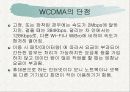 대중매체와 무선인터넷 16페이지