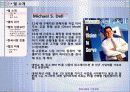 현대사회와 기업경영 조직화 활동사례 DELL 3페이지