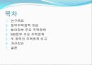 도시 주택정책에 관한 분석 2페이지