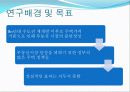 도시 주택정책에 관한 분석 3페이지