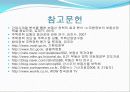 도시 주택정책에 관한 분석 28페이지