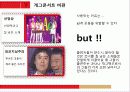 마케팅관리 개그콘서트 11페이지