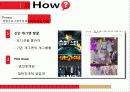 마케팅관리 개그콘서트 19페이지