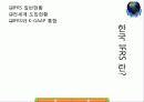 금융기관론 국제회계기준 K Ifrs 2페이지