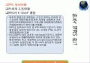 금융기관론 국제회계기준 K Ifrs 3페이지
