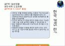 금융기관론 국제회계기준 K Ifrs 5페이지