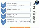 금융기관론 국제회계기준 K Ifrs 6페이지