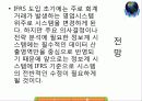 금융기관론 국제회계기준 K Ifrs 33페이지
