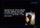 노사관계론 삼포세대 4페이지