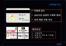 노사관계론 삼포세대 12페이지