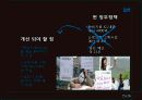 노사관계론 삼포세대 25페이지