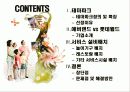 설비배치 에버랜드 vs 롯데월드 2페이지