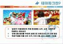 설비배치 에버랜드 vs 롯데월드 4페이지