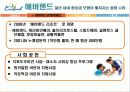 설비배치 에버랜드 vs 롯데월드 7페이지