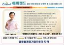설비배치 에버랜드 vs 롯데월드 8페이지