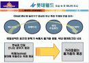 설비배치 에버랜드 vs 롯데월드 10페이지