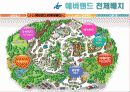 설비배치 에버랜드 vs 롯데월드 12페이지