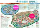 설비배치 에버랜드 vs 롯데월드 13페이지