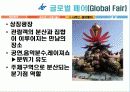 설비배치 에버랜드 vs 롯데월드 15페이지