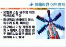 설비배치 에버랜드 vs 롯데월드 17페이지