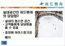 설비배치 에버랜드 vs 롯데월드 29페이지