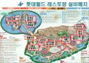 설비배치 에버랜드 vs 롯데월드 33페이지