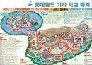설비배치 에버랜드 vs 롯데월드 37페이지