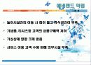 설비배치 에버랜드 vs 롯데월드 40페이지