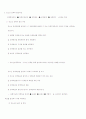 청소년 정책 12페이지