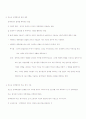 청소년 정책 14페이지