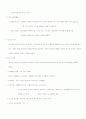 청소년 정책 19페이지