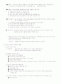 청소년인권과참여(2011 청소년지도사 1급시험 자료) 2페이지