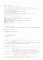 청소년인권과참여(2011 청소년지도사 1급시험 자료) 6페이지