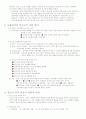 청소년인권과참여(2011 청소년지도사 1급시험 자료) 9페이지