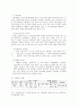 철근콘크리트 역학실험 결과보고서 - 7.콘크리트 배합설계 7페이지
