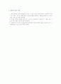 철근콘크리트 역학실험 결과보고서 -3.굵은 골재 및 잔골재의 체가름 시험 6페이지