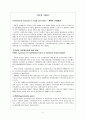 국가의 역할, 경제 발전에서 지적재산권의 역할 5페이지