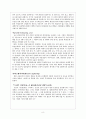 국가의 역할, 경제 발전에서 지적재산권의 역할 8페이지