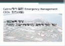 Strengthening the Multilateral Trading System - DDA는 경제 발전에 가장 좋은 수단 15페이지