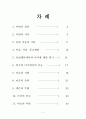 마법(마술)의 역사 2페이지