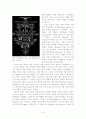마법(마술)의 역사 6페이지