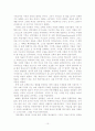 마법(마술)의 역사 10페이지