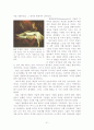 마법(마술)의 역사 21페이지