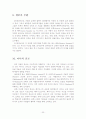 마법(마술)의 역사 23페이지