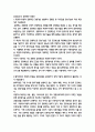 경영정보시스템 3장 토의&사례 1페이지