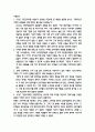 경영정보시스템 3장 토의&사례 3페이지
