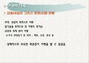 관광의 역사 2페이지