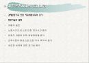 관광의 역사 7페이지