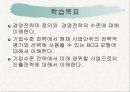 경영전략의 정의와 전략의 수준 2페이지