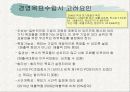 경영전략의 정의와 전략의 수준 6페이지